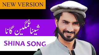 Shina Song 2021 Iftikhar Uddin Iftikhar  Juu GB Songs [upl. by Allare415]