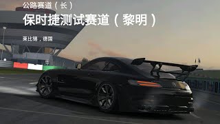 MercedesAMG GT Black Series  Porsche Test Track Dawn OnRoad Circuit Long  Real Racing 3 [upl. by Rennat658]