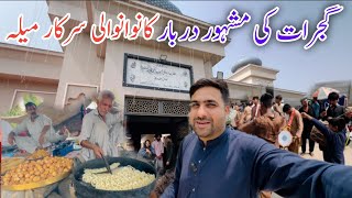 kanwan wali sarkar GujratMelaurs 2024Gujrat street food [upl. by Ahsaele]