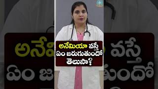 Anemia Symptoms in Telugu  Dr Deepthi Kareti [upl. by Lynelle]