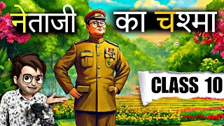 Netaji Ka Chasma class10  नेताजी का चश्मा  Animation  Kshitij Chapter10  Full  हिंदी में [upl. by Haze]