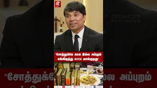 IAS படிக்க Books வாங்குறதுக்கு காசு இல்ல💔🥲  Jayaseelan IDAS Inspiring Interview [upl. by Timrek]