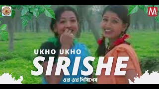 UKHA UKHA SIRISHER  ZUBEEN GARG  MANAS ROBIN  CHAMPA  TEA TRIBE  SAJAN NAYAK [upl. by Eelyk]