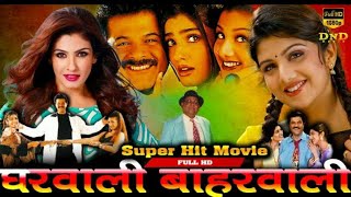 GHARWALI BAHRWALI ANIL KAPOOR RAMBHA RAVEENA TANDON  HINDI FULL HD MOVIE [upl. by Goulet730]