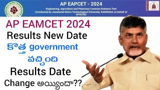 AP EAMCET Results 2024Ap Eamcet Results Date changed [upl. by Nyrahtak]