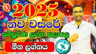 2025 Meena Lagnaya  2025 Calander  ලග්න පලාපල 2025  Lagna Palapala 2025  Horoscope 2025 [upl. by Rednasxela]