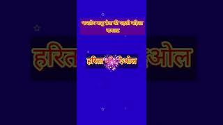 Bhartiya vayusena ki pahli mahila pilotgkmotivation youtubeshorts viralvideo [upl. by Ydnelg]