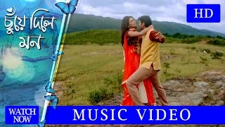 Exclusive  Chuye Dile Mon Title Track Full HD  Official Video  Arifin Shuvo amp Momo [upl. by Pickering]