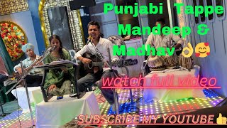 Punjabi Tappe  Wedding Tappe  By Mandeep and Madhav [upl. by Fatsug79]