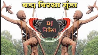 Bada Birsa Munda  New Tapori Style Mix  Dj Song  Dj Nikesh Pandhari [upl. by Franz]