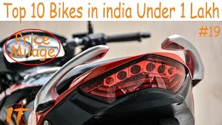 Top 10 Bikes in india 2016 Under 1 Lakh l price milage l [upl. by Kong693]