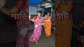 18 sal Dance ।। dance wbdjmusic reelsvideo reelsdance wedding viralshorts wbdjmusic [upl. by Tali475]