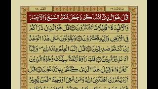 Quran Para 29 With Urdu Translation  Recitation  Mishary Rashid Alafasy [upl. by Suoivatnod578]