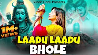 Laadu Laadu Vs Bhola  Pooja Hooda Pardeep Boora  Sandeep Surila  Bholenath New Saman Song 2024 [upl. by Siahc]