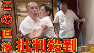 南麻布 高級寿司屋『南麻布 鮨よし田』大将 VS ラウンジ嬢 喧嘩に批判殺到。許せない。 港区女子 喧嘩 パパ活女子 明太子オトガイDT [upl. by Innor]