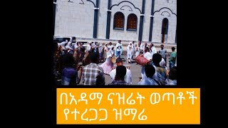 አማኑኤል ተመስገን 🙏😍 [upl. by Zednanreh120]