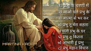 Hindi Jesus Song Album 💞 Best Jesus Hindi Song Album 💞 christian song full Hindi songMARTINAKADAM [upl. by Magnuson]