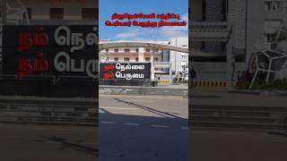 Tirunelveli junction Periyar Bus stand busstand [upl. by Eutnoj]