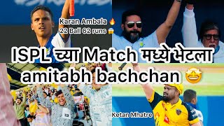 ISPL च्या Match मध्ये भेटला amitabh bachchan🤩Karan Ambala 22 ball 62 Runs Semi Final 😱 [upl. by Sedaiuqlem771]