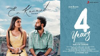 4 Years  En Kanavil Lyric Video  Sarjano Khalid Priya Prakash Varrier  Sankar Sharma [upl. by Stan194]