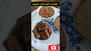 నువ్వులు బెల్లం calciumrichfoodhealth benfits of nuvvuluiron rich food sesame weightlossdiet 😋 [upl. by Spiros956]