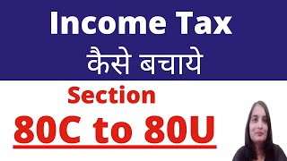 Section 80C to 80U Deduction of Income Tax Chapter VI Deduction Income Tax Deduction Tax Planning [upl. by Breskin]