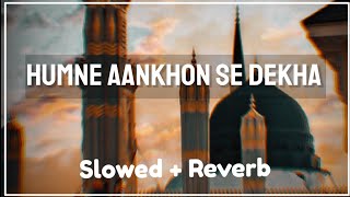 Humne Aankhon Se Dekha Nahi Hai Slowed  Reverb  Melodious Naat  Naat And Hamd [upl. by Carita]