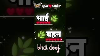 Bhai bahan Ka pyar hai status shortvideo bhai bahen festival short bollywood song video [upl. by Bryan]