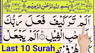 Surah Fil To Nas  10 surah for namaz  last 10 surahs of quran  Episode 253 [upl. by Hayden]