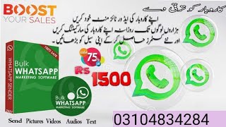 Whats app bulk message sender whats app marketing whats app marketing software [upl. by Waylan]