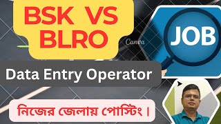 BSK Recruitment latest today  BSK Vs BLRO DEO  DEO Recruitment  BSK Recruitment  BLRO Lists [upl. by Crofton]