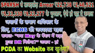 May के पेंशन में बढ़ा हुआ DA SPARSH से ताबड़तोड़ Arrear PCDA का Website ECHS में जबरदस्त Proposal [upl. by Demha863]