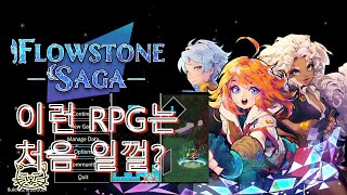 Flowstone Saga 이걸 알피지라고 하나 [upl. by Eselrahc]