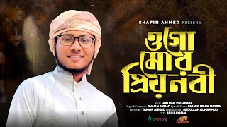 ওগো মোর প্রিয় নবী  Ogo Mor Prio Nobi  cover by Shafin Ahmad  Kalarab [upl. by Aneehsram]