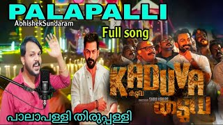 Pala Palli Thiruppalli Video Song  AbhishekSundaram Kaduva  Jakes Bejoy  Prithviraj Sukumaran [upl. by Jeanine816]