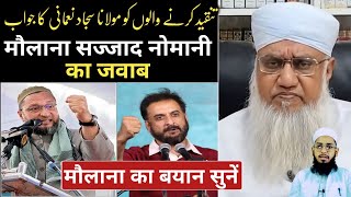 Tanqid karne walon ko paigam  Maulana Sajjad Nomani ka paigam  Asaduddin Owaisi vs Maulana Sajjad [upl. by Oinotnaocram]