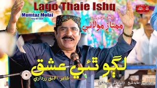 Lago Thi Ishq Hin Wahi main  Mumtaz Molai  Album 122  Ghazal Enterprises Official [upl. by Einnaf9]