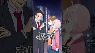 【アニメ】酔っぱらいに絡まれた時の対処法 アニメ 遠井さん すとぷり [upl. by Ynamrej]