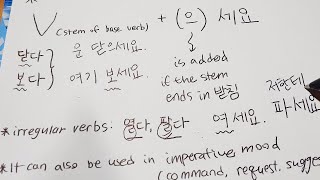 All About quot으세요quot ending amp 시다honorific verb  Part 1 [upl. by Nimzaj]