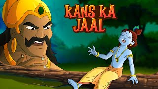 Krishna aur Balram  Kans ka Jaal  Hindi cartoon for kids  Adventure videos for kids [upl. by Dajma770]