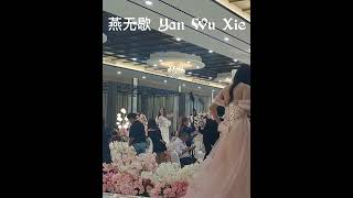 燕无歇 Yan Wu Xie line dance  performance by SLD choreoheru tian [upl. by Urquhart]