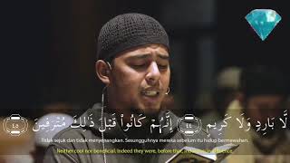 Surah AlWaqiah  Heart Touching Quran Recitation By Imam Salim Bahanan 💓 Be Heaven [upl. by Guss]