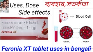 FeroniaXT tablet full review in bangla uses price dosage side effects [upl. by Orimar973]