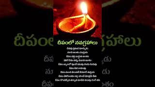 Deepam lo navagrahalushortsvijayfamily9966 [upl. by Ranee]