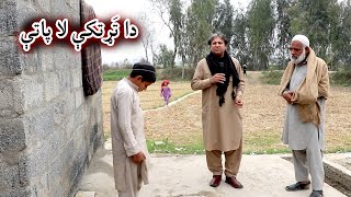 Aam Olas Ep  1386  دا تَړتکې لا پاتې [upl. by Micheil20]