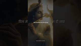 Dil mar jata hai shreekrisna love rishte reels [upl. by Aiken]