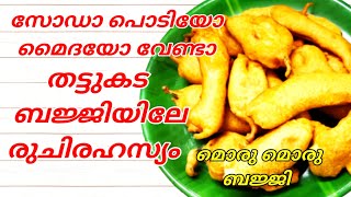 How to make thattukada bajji [upl. by Verdha]