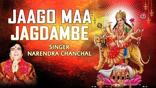 JAAGO MAA JAGDAMBE DEVI BHAJANS BY NAREDNRA CHANCHAL I FULL AUDIO SONGS JUKE BOX [upl. by Idroj]