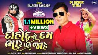 Dahod No Dam Bhare Padi Jaahe Kalpesh Sangada Timli 2020 Blockbuster Gafuli [upl. by Inirt198]