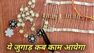 3V से DC 12V LED Light kaise banaye  How to Make Led lights at home [upl. by Mientao]